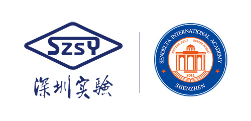 深圳實驗學校